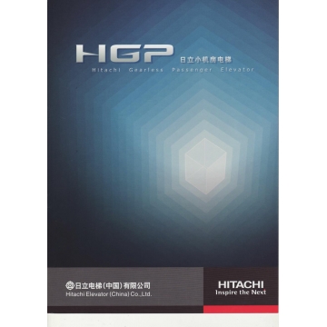 日立小機(jī)房電梯HGP